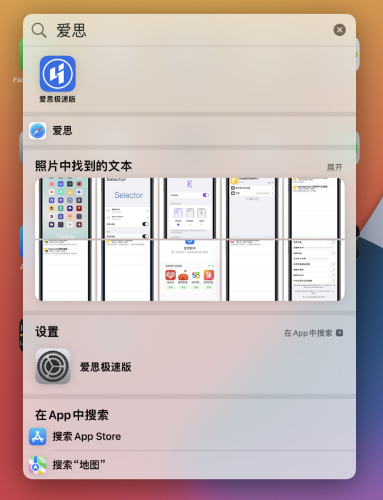万冲镇苹果手机维修分享小技巧 