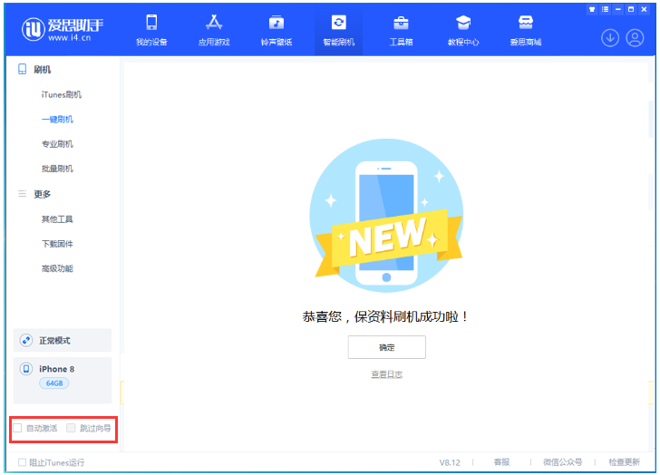 万冲镇苹果手机维修分享iOS 16.7.1正式版升级 