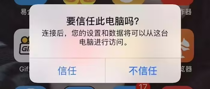 万冲镇苹果手机维修分享升级OS 18.2 Beta 