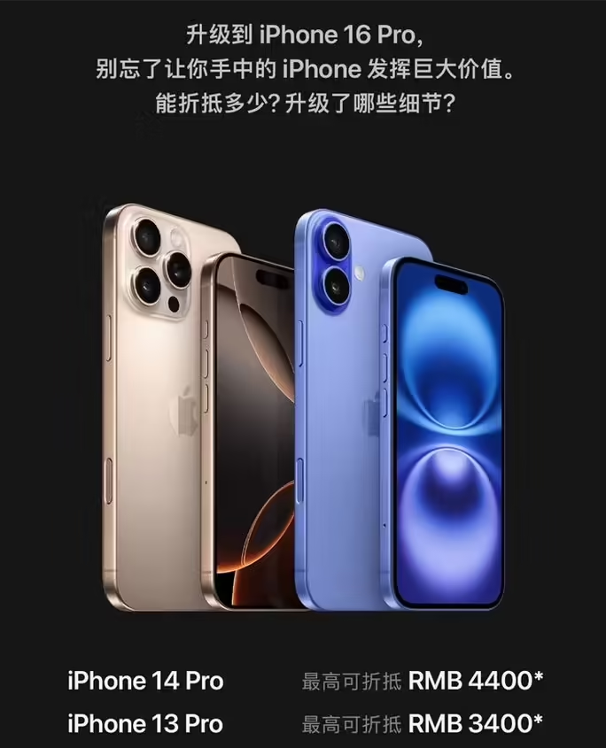 万冲镇苹果16维修分享苹果喊话用户入手iPhone 16 Pro 机型 