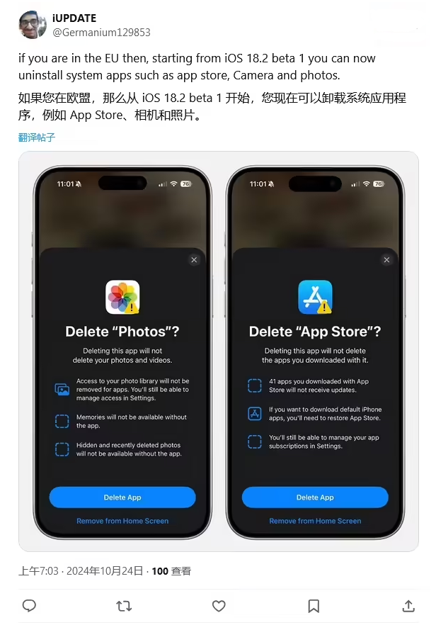 万冲镇苹果手机维修分享iOS 18.2 支持删除 App Store 应用商店 