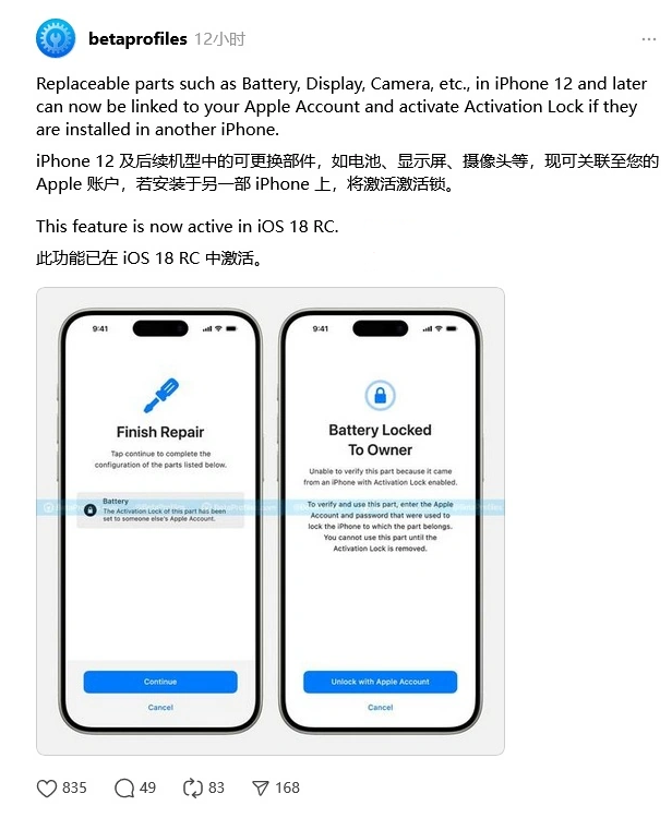万冲镇苹果手机维修分享iOS 18 升级激活锁 