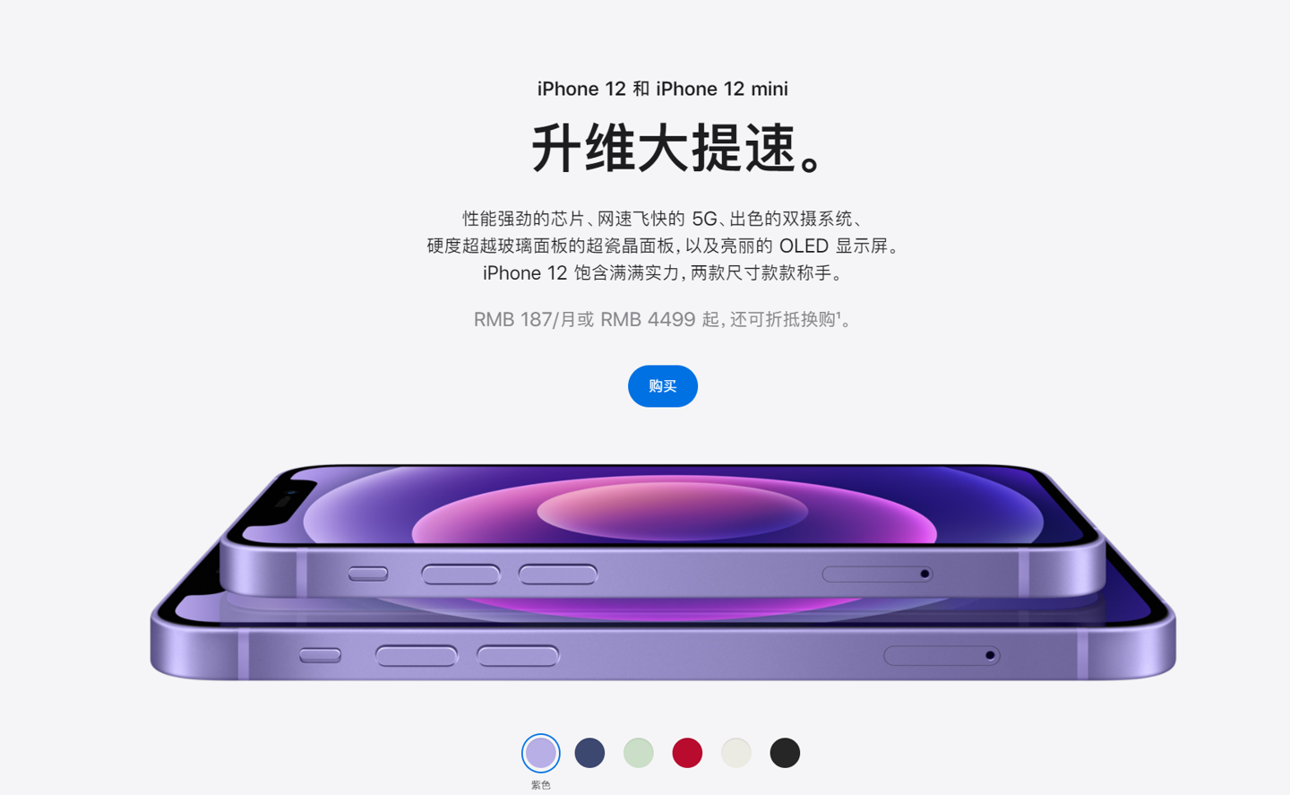 万冲镇苹果手机维修分享 iPhone 12 系列价格降了多少 