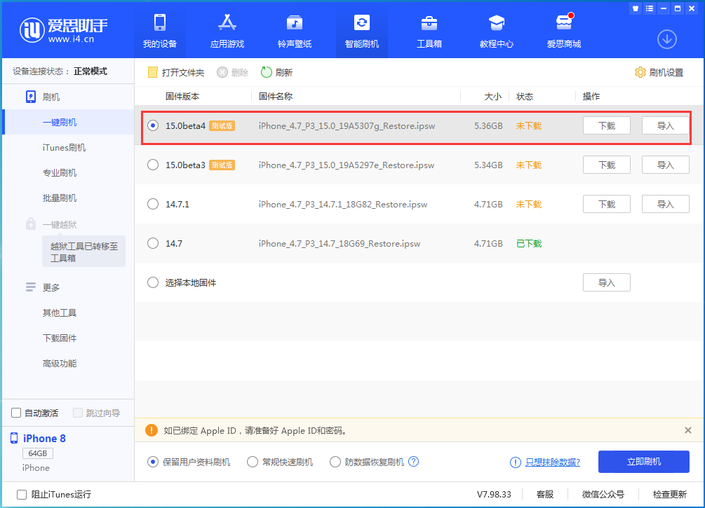 万冲镇苹果手机维修分享iOS15 Beta4更新内容汇总 