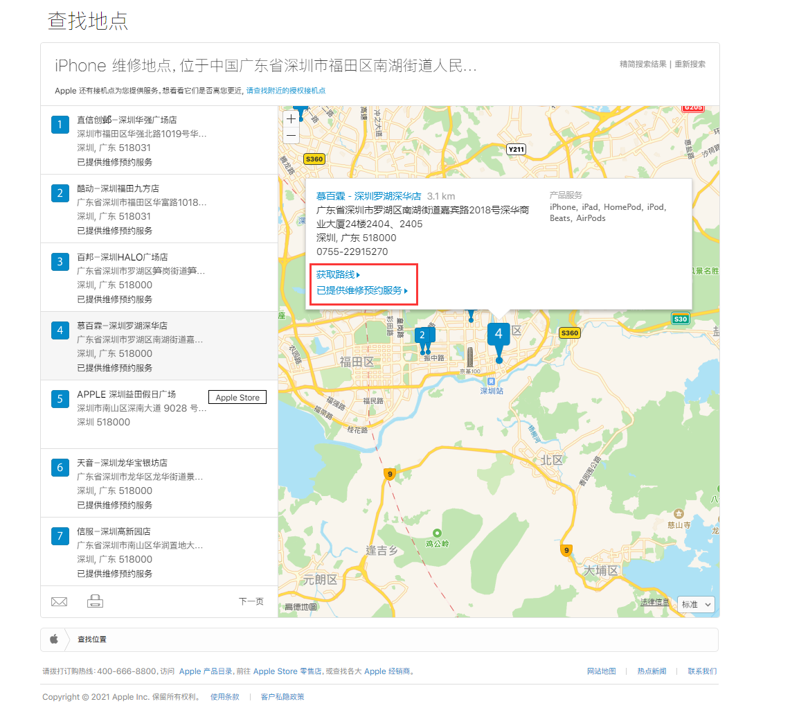 万冲镇苹果手机维修分享如何快速查找最近的苹果官方授权维修点 