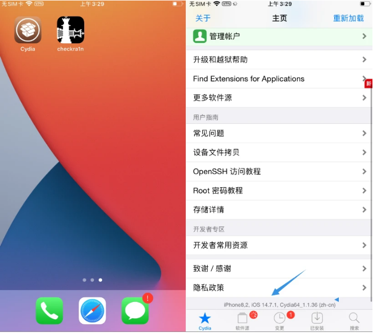 万冲镇苹果手机维修分享iOS 14.7.1正式版支持 checkra1n 越狱吗 