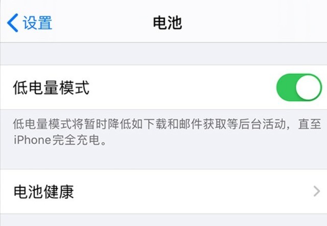 万冲镇苹果手机维修分享苹果 iPhone 12 的省电小技巧 