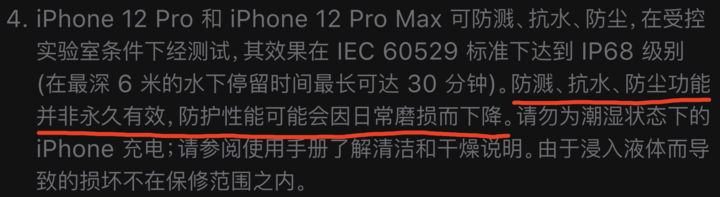 万冲镇苹果手机维修分享为什么 iPhone 标明防水仍有可能进水损坏 