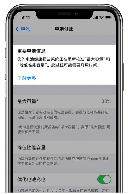 万冲镇苹果手机维修分享升级iOS 14.5 Beta 6后如何进行电池校准 