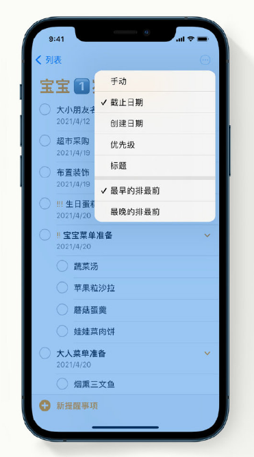 万冲镇苹果手机维修分享iPhone 12 小技巧 