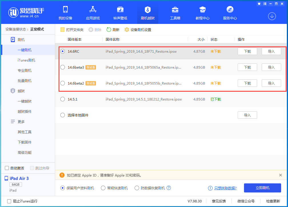 万冲镇苹果手机维修分享升级iOS14.5.1后相机卡死怎么办 