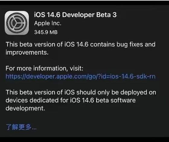 万冲镇苹果手机维修分享iOS14.6正式版什么时候来 