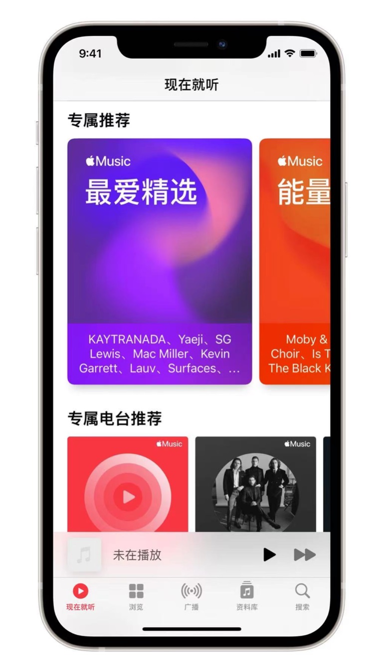 万冲镇苹果手机维修分享iOS 14.5 Apple Music 新功能 