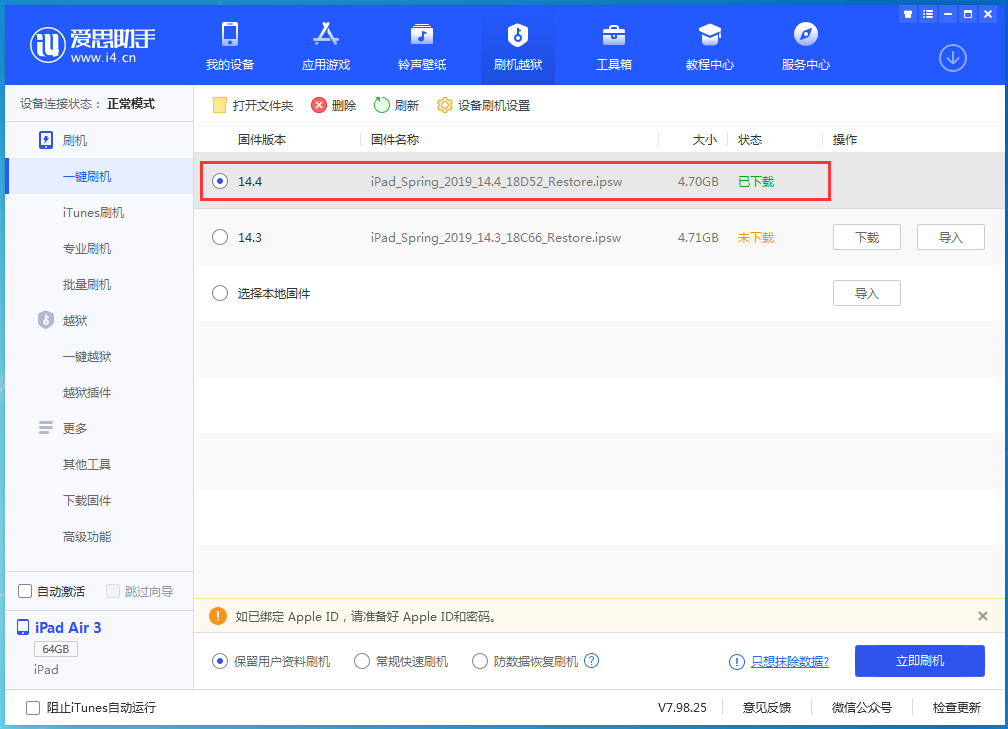 万冲镇苹果手机维修分享iPhone 12 提示“无法检查更新”导致不能正常升级怎么办 