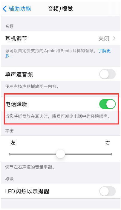 万冲镇苹果手机维修分享iPhone12 扬声器有杂音怎么办 