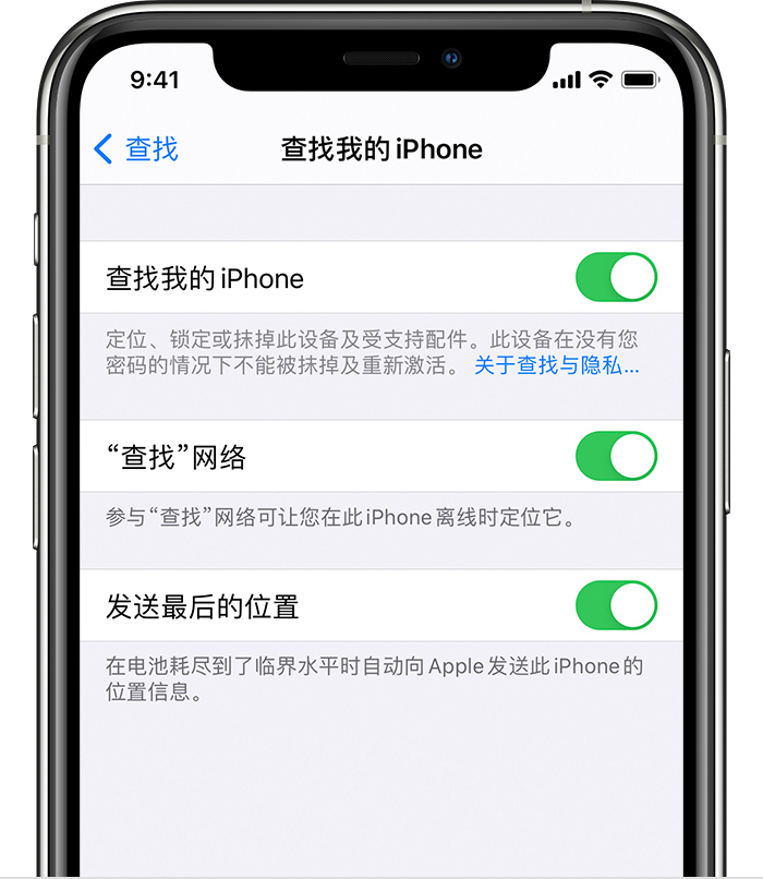 万冲镇苹果手机维修分享如何在 iPhone 上开启的「查找」功能 