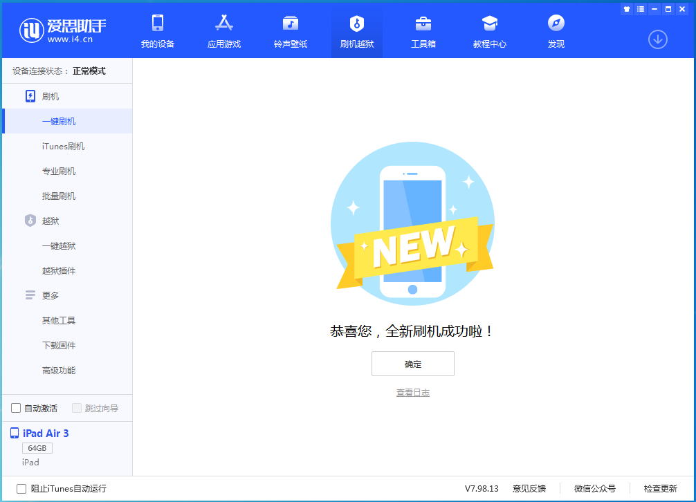 万冲镇苹果手机维修分享iOS 14.4RC 版更新内容及升级方法 