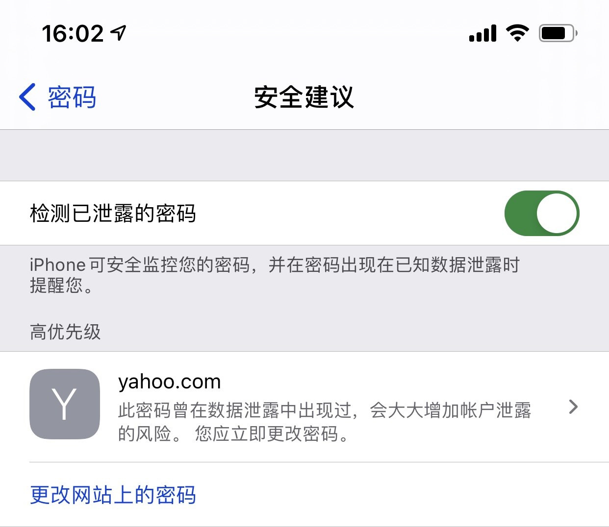 万冲镇苹果手机维修分享iCloud 钥匙串有什么用 