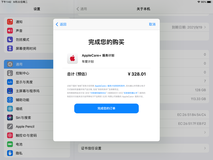 万冲镇苹果手机维修分享AppleCare+ 有哪些升级服务内容 