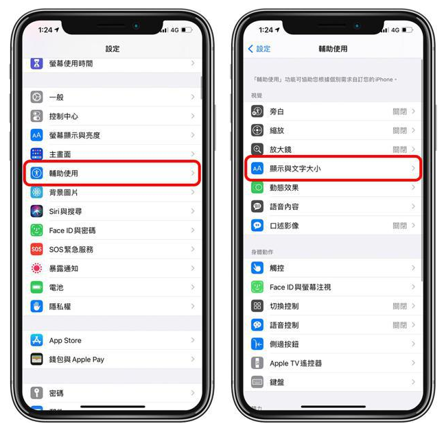 万冲镇苹果手机维修分享 iPhone屏幕变黄解决办法 