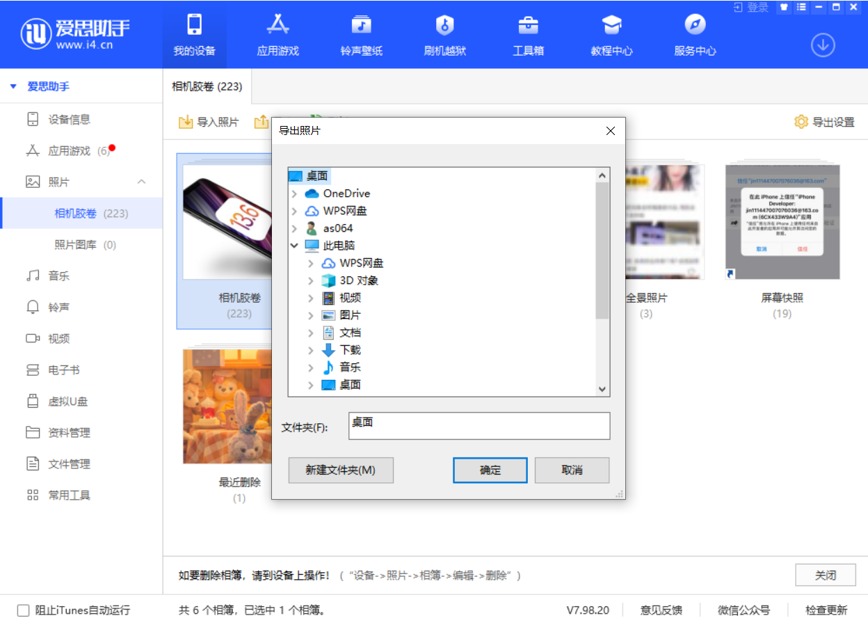 万冲镇苹果手机维修分享如何将 iPhone 12 中的照片快速备份到电脑中 