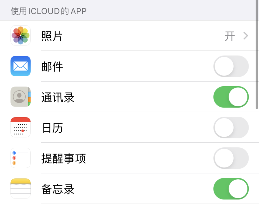 万冲镇苹果手机维修分享如何在 iPhone 12 上使用 iCloud 备份或同步数据 