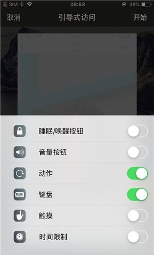 万冲镇苹果手机维修分享iOS 14中引导式访问模式有什么用 