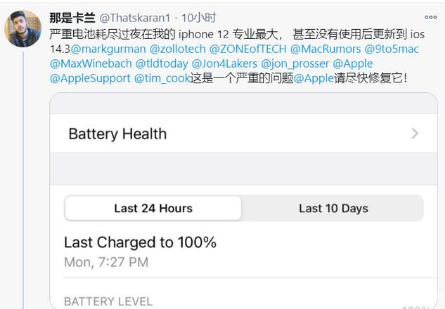万冲镇苹果手机维修分享为什么说iOS14.3正式版不值得升级 