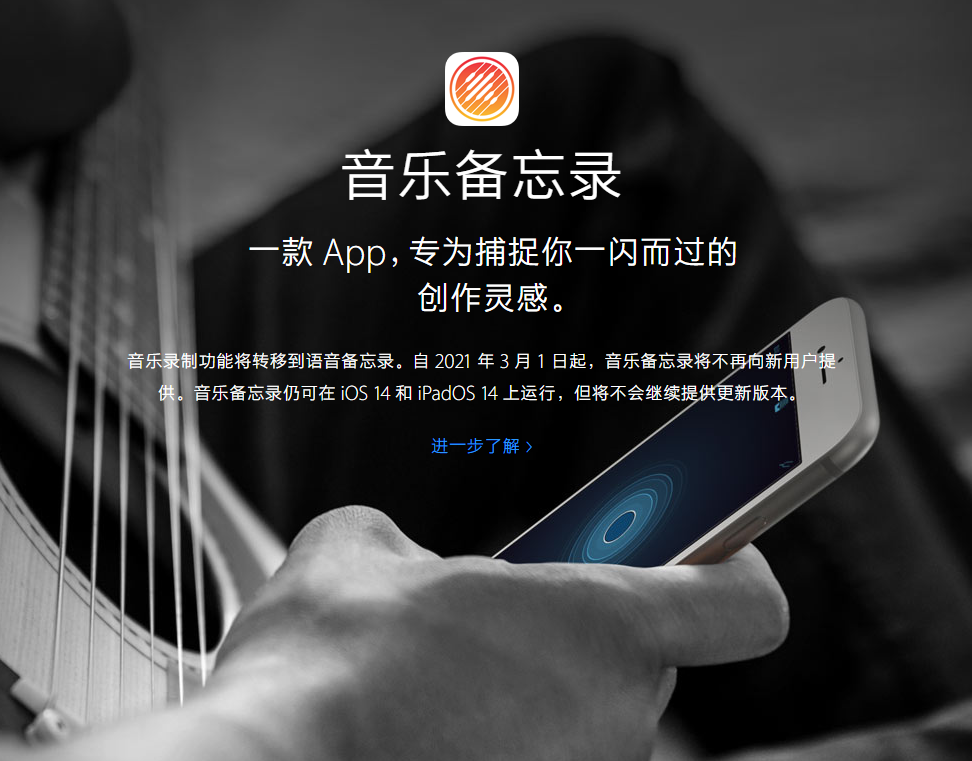 万冲镇苹果手机维修分享苹果官方“音乐备忘录”应用即将下架，如何转移录音 