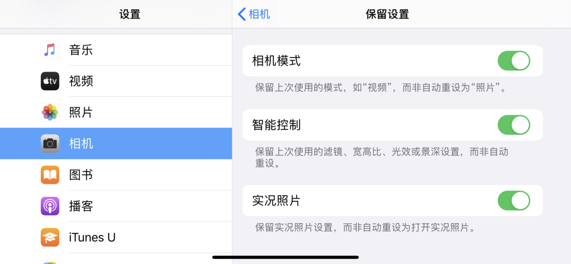 万冲镇苹果手机维修分享如何巧妙利用 iPhone 原生相机里的设置拍摄好看的照片 