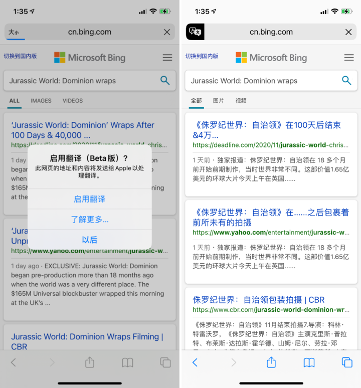 万冲镇苹果手机维修分享iOS 14.2 教程 