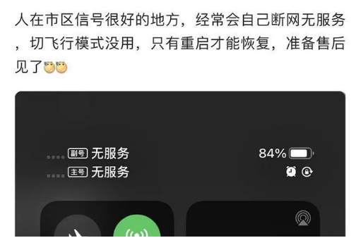 万冲镇苹果手机维修分享iPhone12经常进入无服务状态怎么办 