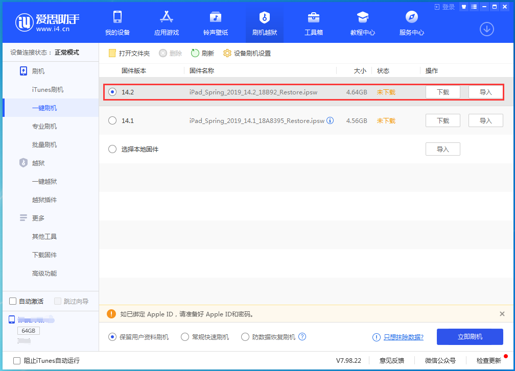 万冲镇苹果手机维修分享老机型推荐升级iOS14.2正式版吗 