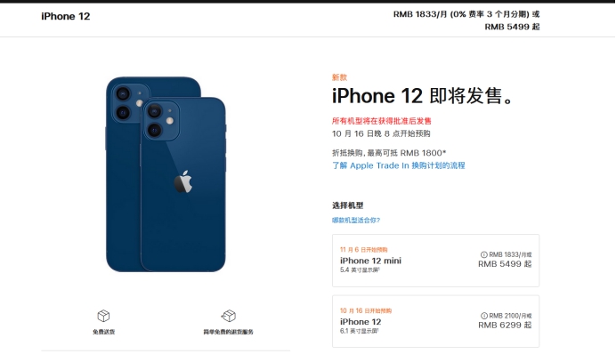 万冲镇苹果手机维修分享今年的iPhone12便宜吗 