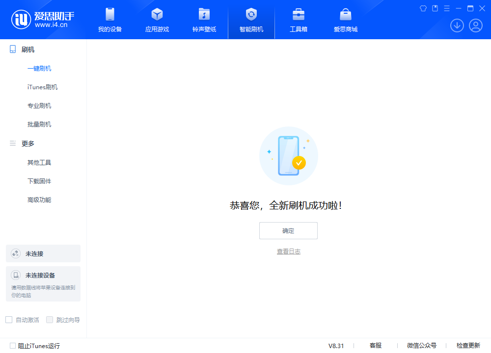 万冲镇苹果手机维修分享iOS 18.2RC2版升级_iOS 18.2RC2版一键刷机教程 