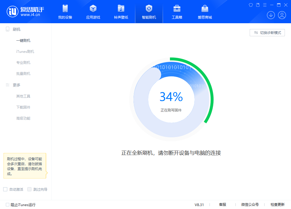 万冲镇苹果手机维修分享iOS 18.2RC版升级_iOS 18.2RC版一键刷机教程 