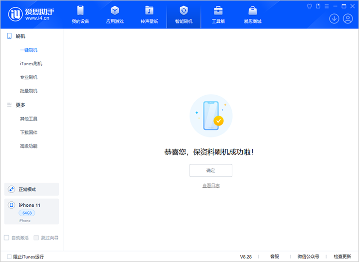 万冲镇苹果手机维修分享iOS 17.7 RC版升级_iOS 17.7 RC版一键刷机教程 