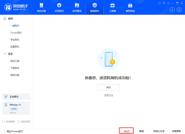 万冲镇苹果手机维修分享iOS 17.6正式版评测_iOS 17.6正式版一键刷机教程 