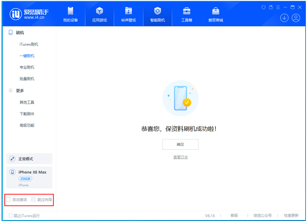 万冲镇苹果手机维修分享iOS 17.5 RC版升级_iOS 17.5 RC版一键刷机教程 