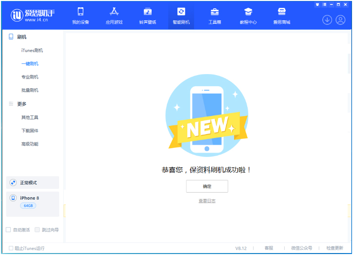 万冲镇苹果手机维修分享iOS 16.7.3RC版升级_iOS 16.7.3 RC版一键刷机教程 