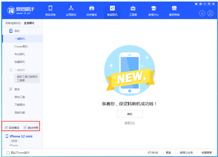 万冲镇苹果手机维修分享iOS 17.2 RC版升级_iOS 17.2 RC版一键刷机教程 