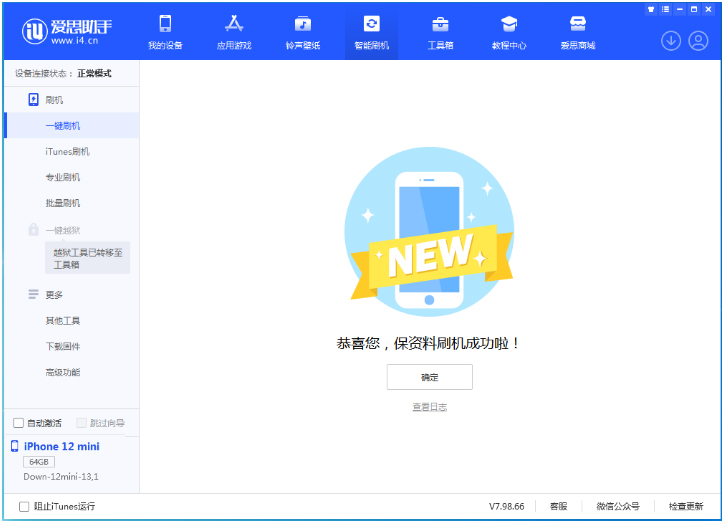 万冲镇苹果手机维修分享iOS 17测试版升级_iOS 17测试版一键刷机教程 