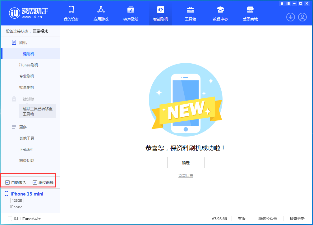 万冲镇苹果手机维修分享iOS 16 正式版升级_iOS iOS 16 正式版一键刷机教程 