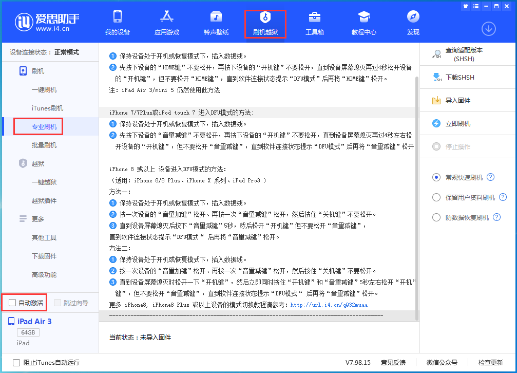 万冲镇苹果手机维修分享iOS 14.4 RC版_iOS 14.4 RC版一键刷机教程 