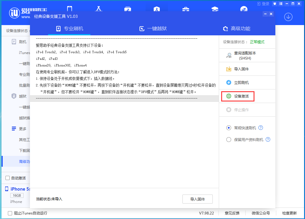万冲镇苹果手机维修分享iOS 12.4.9正式版_iOS 12.4.9 正式版一键刷机教程 