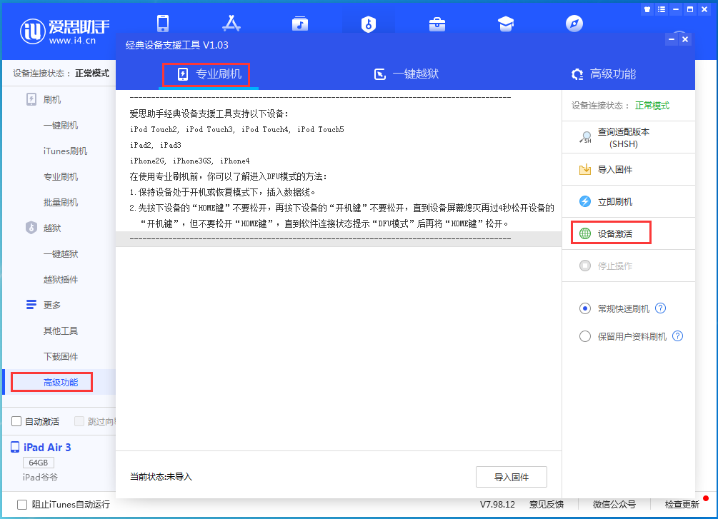 万冲镇苹果手机维修分享iOS 14.2正式版_iOS 14.2正式版一键刷机教程 