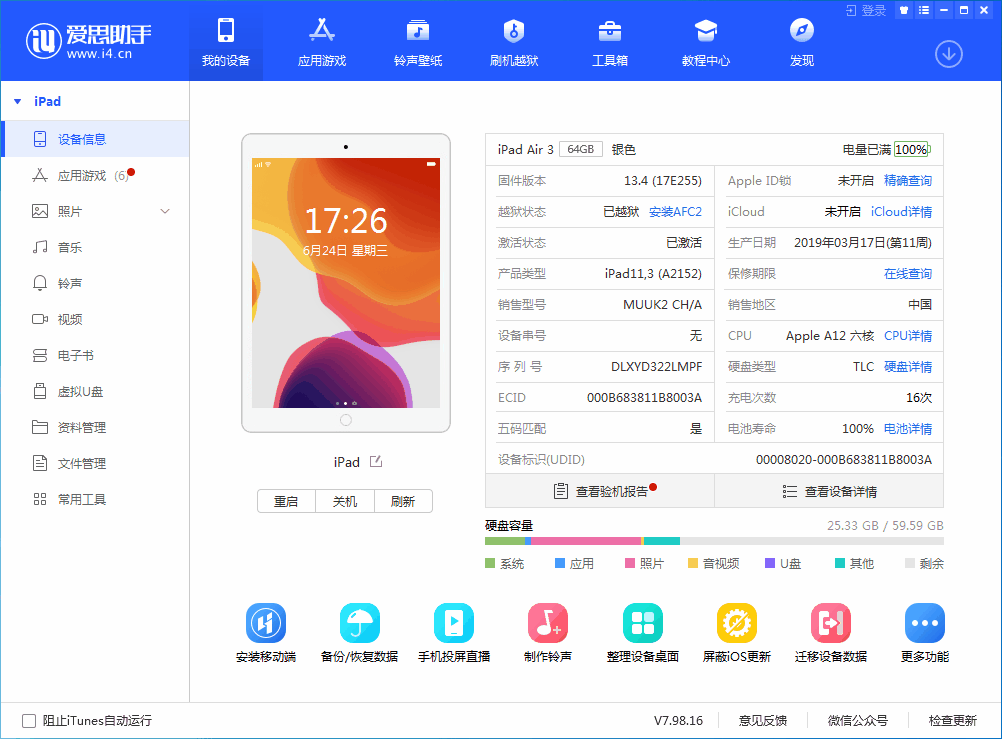 万冲镇苹果手机维修分享iOS 14 测试版_iOS 14 测试版一键刷机教程 