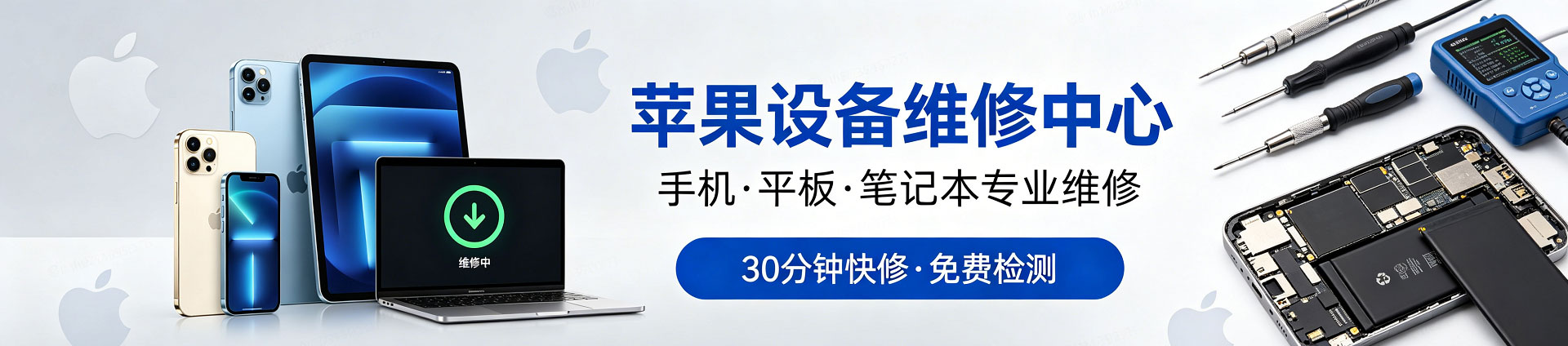 万冲镇苹果手机维修服务地址查询